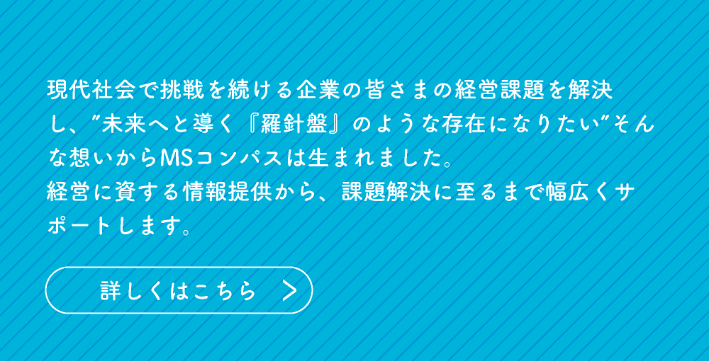 詳しくはこちら